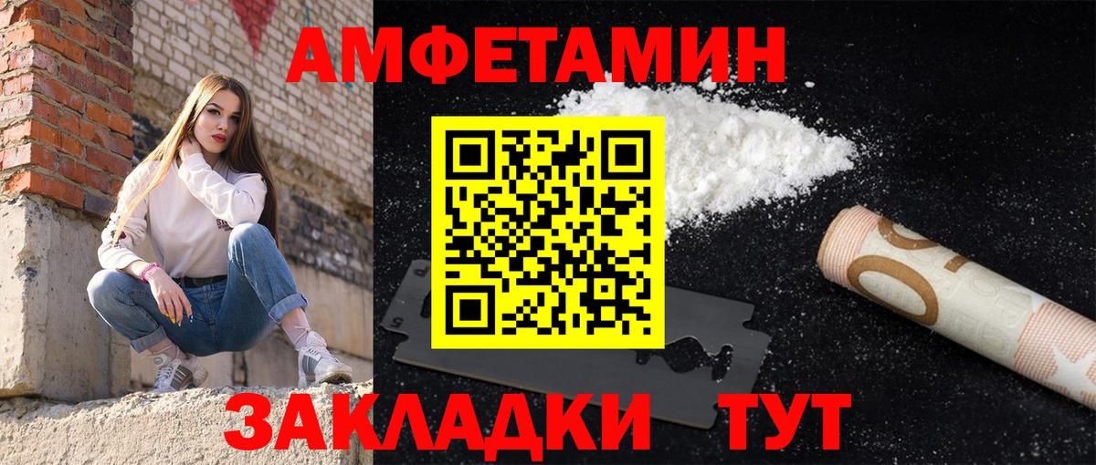 Амфетамин  АМФ 97%  Вход с VPN  АМФ  Кировск 