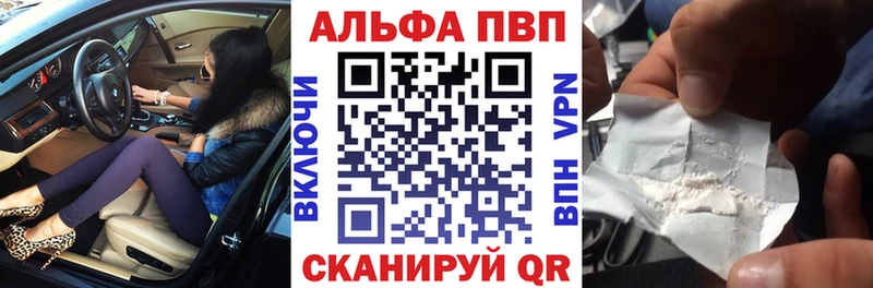 APVP Соль  Кировск 