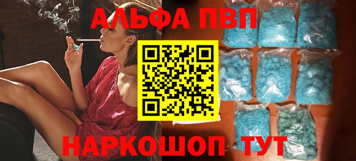 А ПВП СК КРИС  APVP Crystall  Кировск  A-PVP крисы CK 