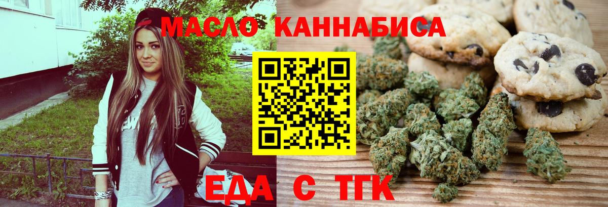 Cannafood марихуана Кировск