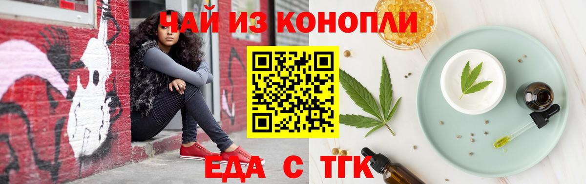 Печенье с ТГК конопля  Кировск 