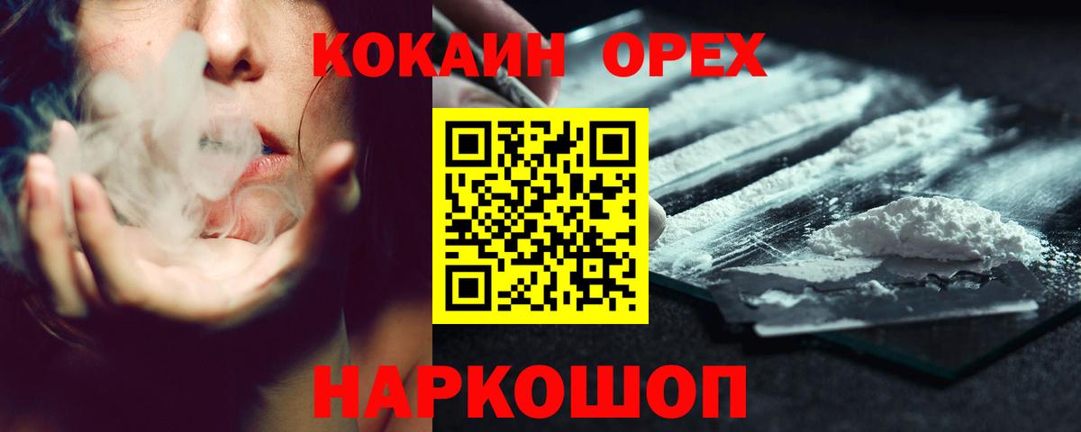 КОКАИН Эквадор  Кокаин  Кировск  КОКАИН 98% 