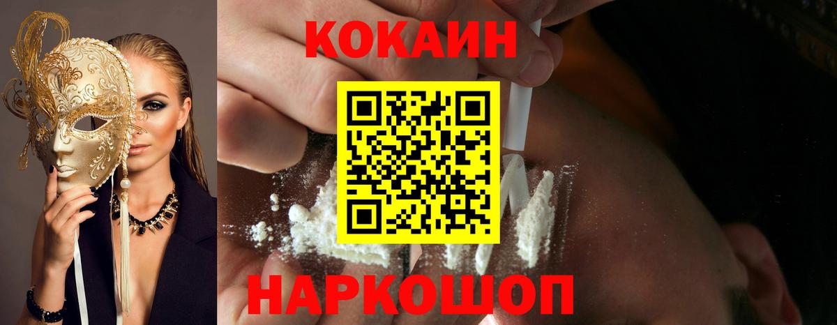 Кокаин FishScale Кировск