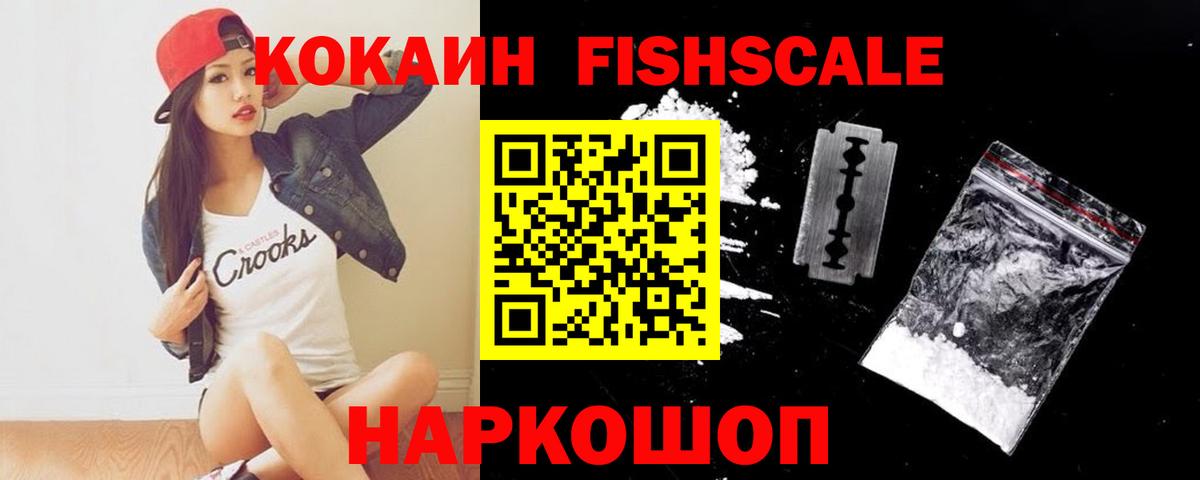 COCAIN 99% Кировск