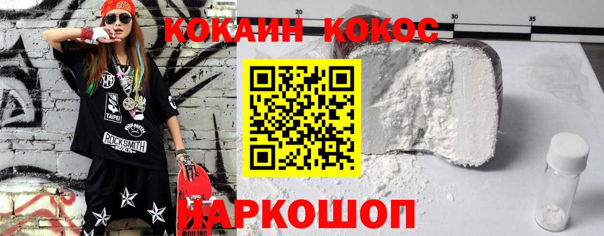 Кировск  Кокаин VHQ  Вход с VPN 