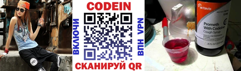 купить   нарко площадка как зайти  Codein Purple Drank  Кировск 