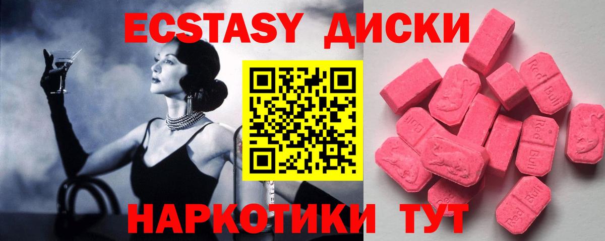 ЭКСТАЗИ  Вход с VPN  Ecstasy 280мг  Кировск  ссылка на мегу сайт  Экстази 280 MDMA 