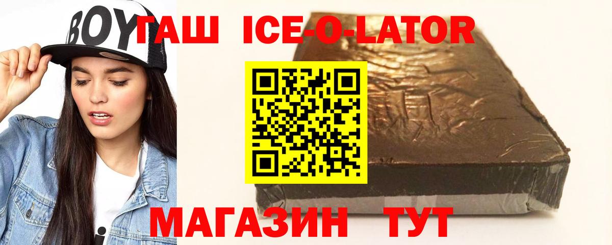 Гашиш 40% ТГК Кировск