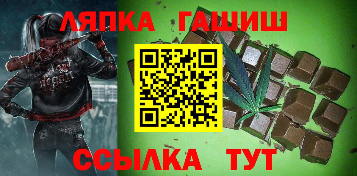 ГАШИШ Изолятор  Гашиш hashish  ГАШИШ  Кировск  Вход с VPN 