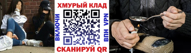 ГЕРОИН хмурый Кировск