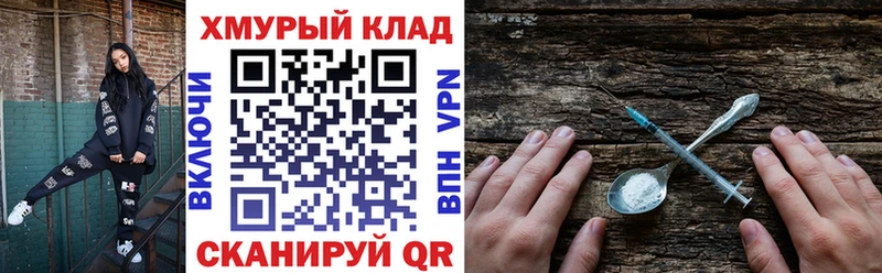 Героин Афган  блэк спрут ТОР  Кировск 