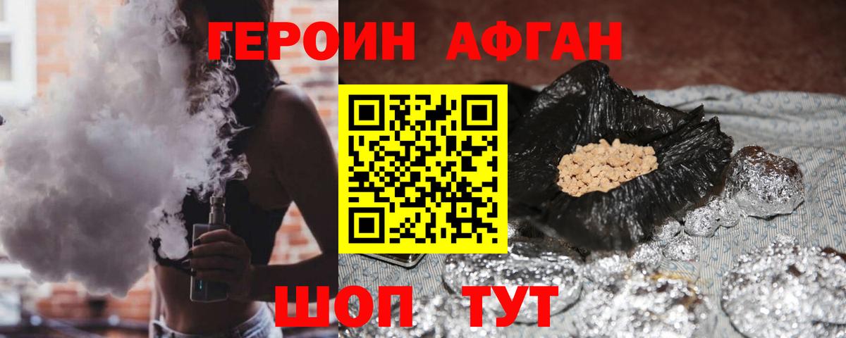 Героин Heroin Кировск