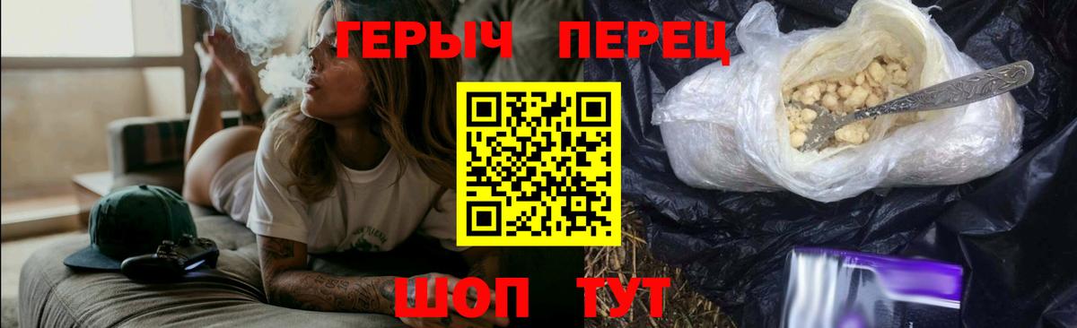 Героин хмурый Кировск