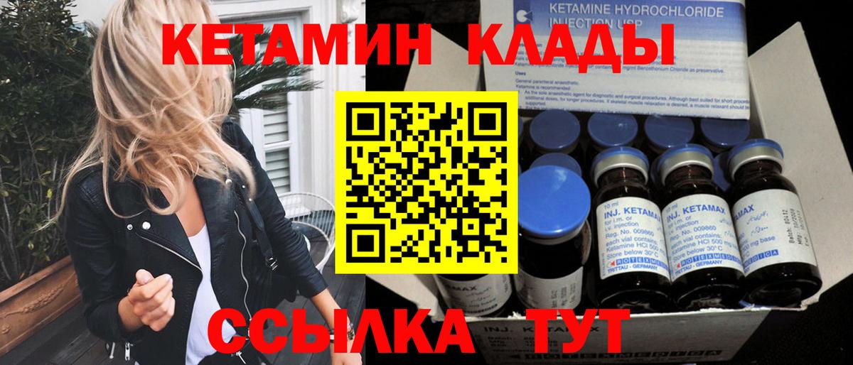 КЕТАМИН ketamine  КЕТАМИН ketamine  Кировск 
