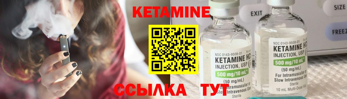 КЕТАМИН ketamine  Вход с VPN  Кировск 