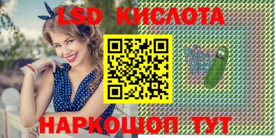 марки lsd Балахна