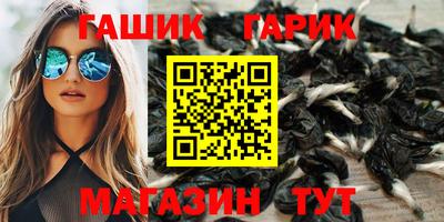 гашик Балашиха