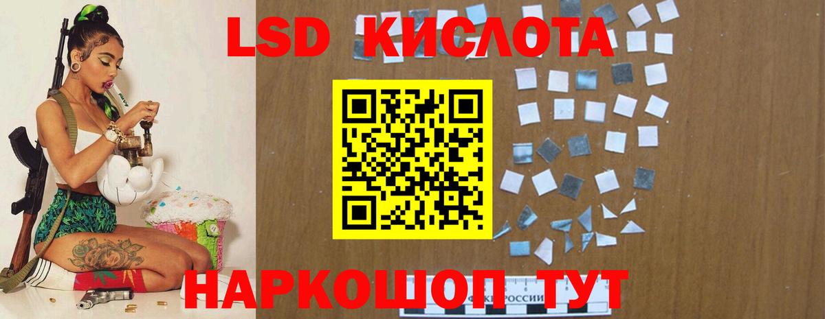 Лсд 25 экстази ecstasy Кировск
