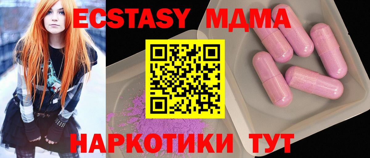МДМА VHQ  Кировск  MDMA молли 