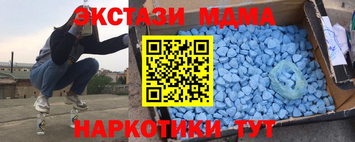 MDMA Molly Кировск