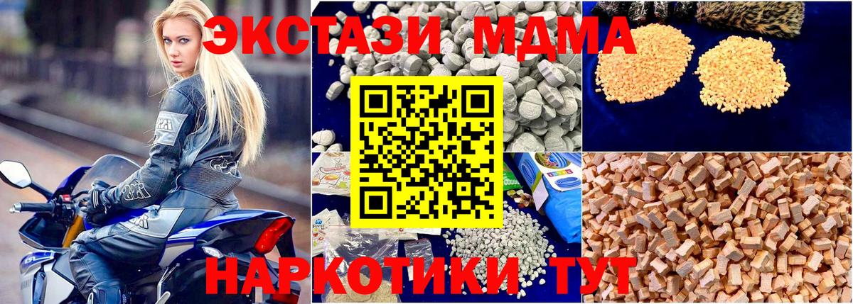 Кировск  MDMA Molly  МДМА молли  MDMA  Вход с VPN 