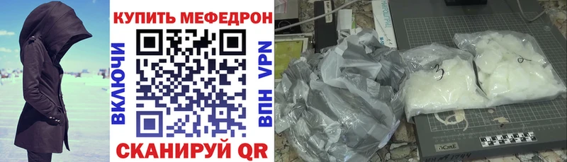 Меф кристаллы Кировск