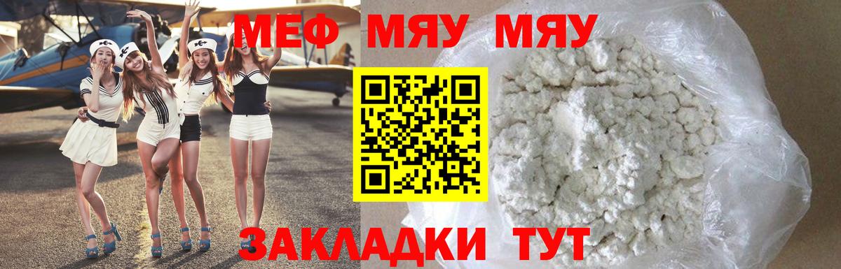 МЕФ  Кировск