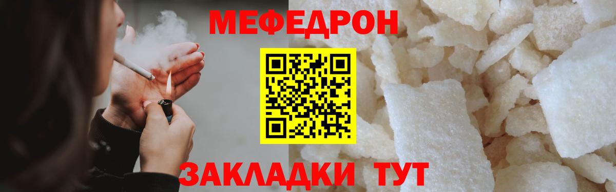 МЕФ  Вход с VPN  Кировск  МЯУ-МЯУ VHQ 