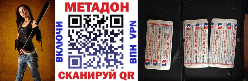 МЕТАДОН кристалл  Кировск 