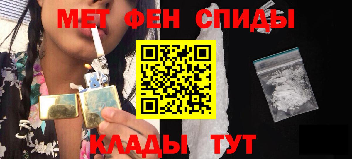 Метамфетамин винт  Первитин  Кировск 