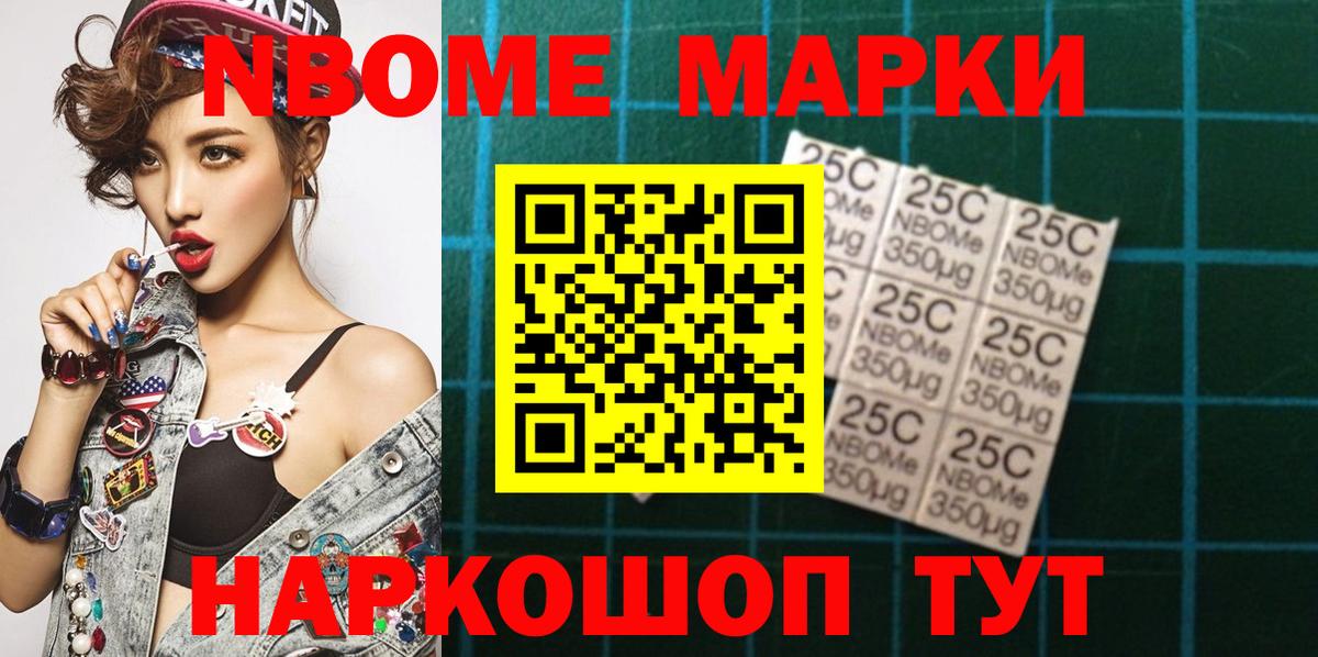 Марки NBOMe 1,5мг  Вход с VPN  Кировск  Марки NBOMe 1,5мг 